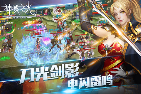 《神域之光》IOS正版1-10服